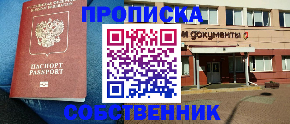 временная прописка в Лыткарино