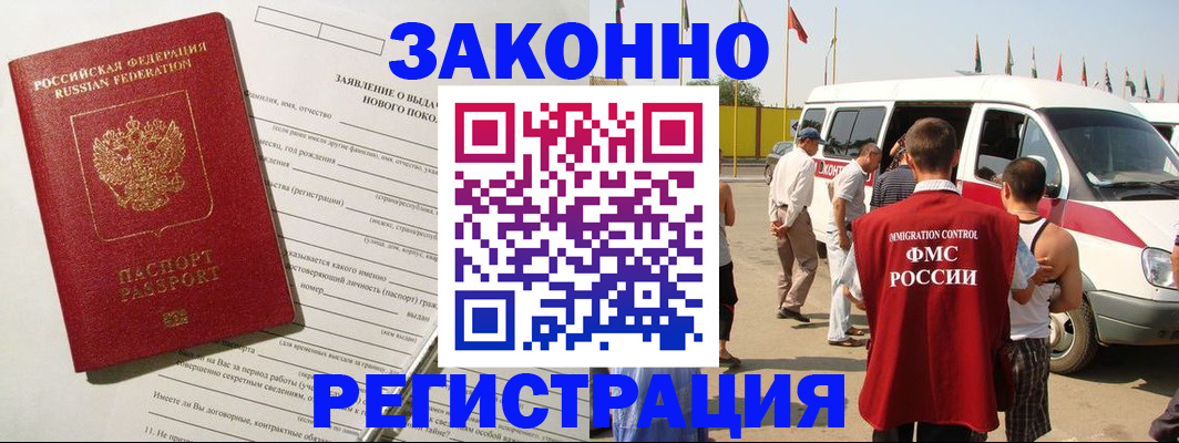 прописка штамп в Лыткарино